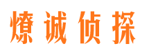 双台子寻人公司